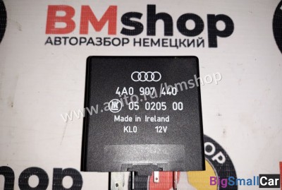 Реле складывания зеркал Audi Реле складывания зеркал Audi