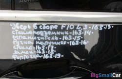 Форточка двери лев. (51 Оснащение Кузов) 51357311245